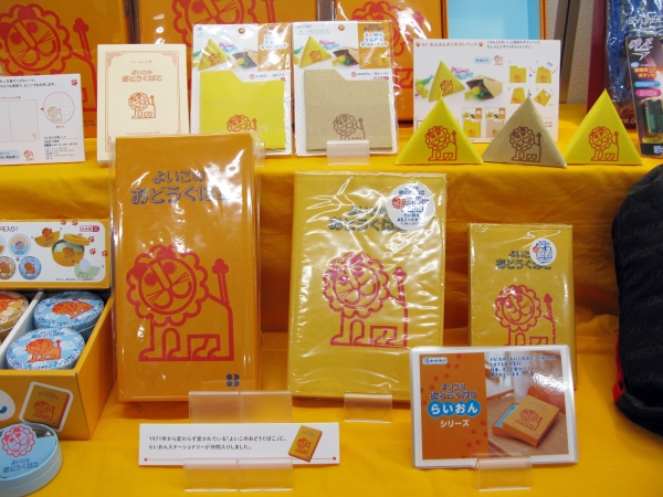 ころんとかわいい「らいおんさんかくギフトパック」と「らいおん文庫ノート」デビカ