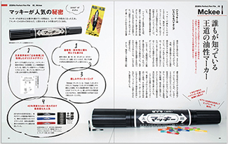 ロングセラー商品の開発秘話