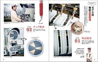 年間約3億本作られている国内工場を徹底解剖