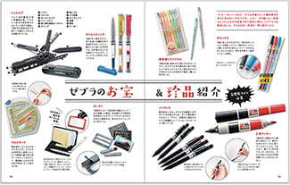 あの頃を思い出す懐かしい商品を多数紹介