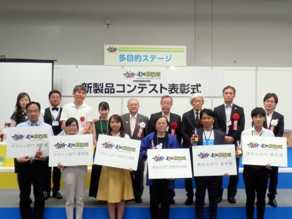 新製品コンテストの表彰式