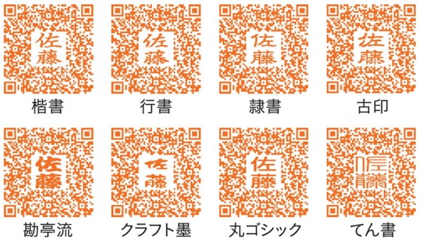 ●書体見本