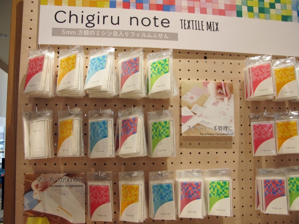 5ミリ方眼のミシン目入りフィルムふせん「チギル ノート」