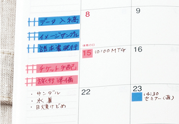 使用例「チギル ノート」