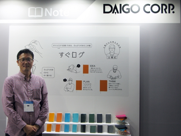 ステーショナリーディレクター 土橋正氏の企画・監修による、鉛筆付き手帳「すぐログ」ダイゴー