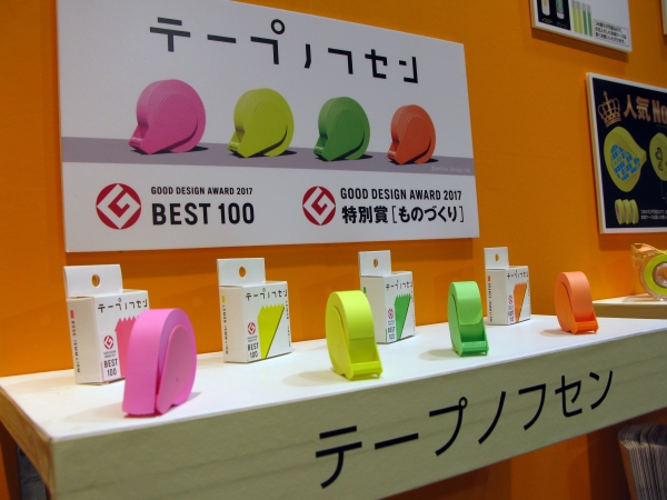 ヤマト、フセン [テープノフセン]　2017年度グッドデザイン大賞・特別賞（ものづくり）を受賞