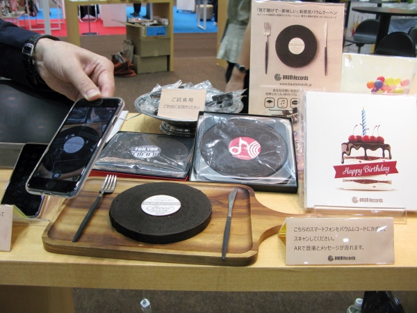 スイーツ・AR技術・音楽のコラボレーション、見て・聴けて・美味しいバウムクーヘン「バウムレコード」ちぎりや