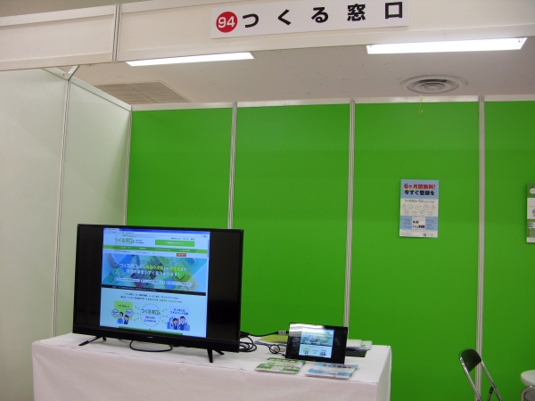 オリジナルグッズ製造の下請けをしたい、商材や機械が欲しい業者向けポータルサイト「つくる窓口」