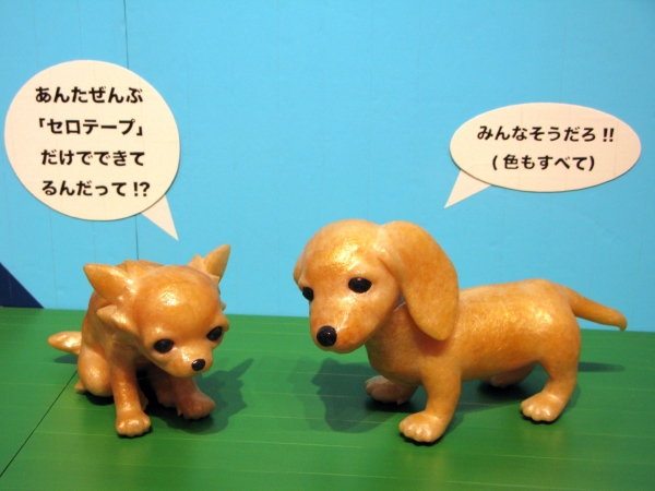 あんたぜんぶ「セロテープ（R)」だけでできてるんだって！？セロテープ（R)の熟成された色も見て下さい。