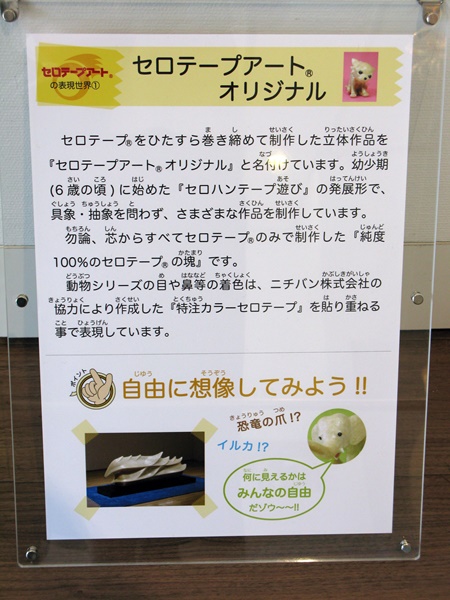 お子様にも作品を理解してもらえるようにわかりやすく、読みやすく解説