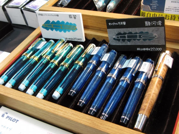 文具館コバヤシ　オリジナル万年筆「翡翠」「駿河湾」