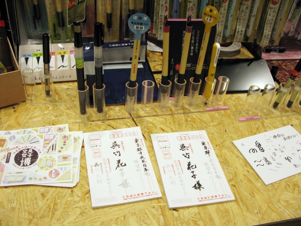 くれ竹筆ぺんは、ペンタッチで毛筆の書き味が楽しめる硬筆タイプから本格的な毛筆タイプまで毛筆独特のトメ・ハネ・ハライがきれいに表現できます