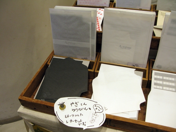 黒ヤギさんと白ヤギさんが食べてしまった！？レターセット　かじられた・・・　AUI-AO Design