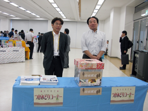 今年も実施します！女性限定「つかみどりコーナー