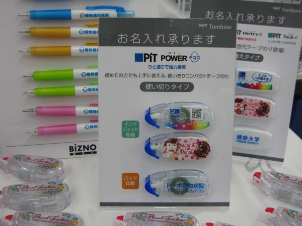 トンボ鉛筆の名入れ推奨商品にイメージをＷｅｂでシミュレーションできます！