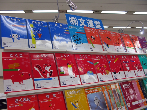 表紙はかわいいい動物・昆虫イラスト、色別で科目がわかりやすい「セレクト学習帳」新教科シリーズ　文運堂