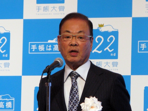 橋秀雄社長は「今後も手帳文化の発展、向上に向け手帳大賞の内容を高めていきます」と挨拶