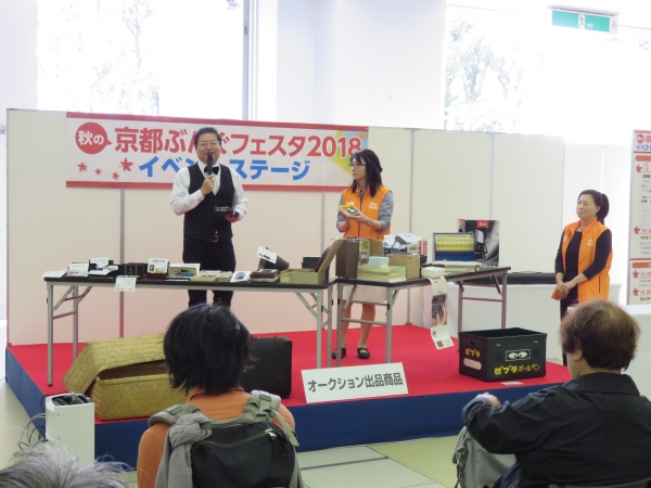 ぶんぐチャリティオークション