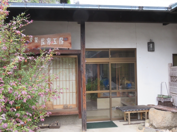 茶筌 左京工房