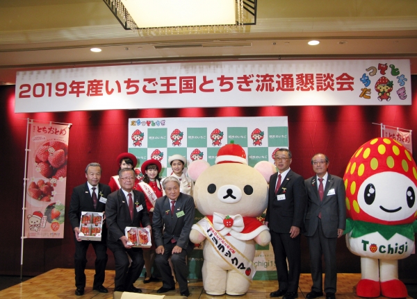 栃木県産いちごのキャラクター「トチゴくん」、いちごオールスターズと一緒に記念撮影
