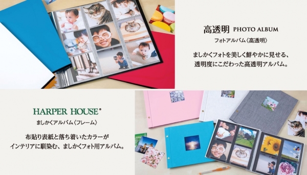 インスタ時代にマッチした「ましかくアルバム」