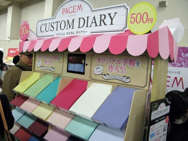 世界で1つのオリジナル手帳を作ろう「ペイジェム　カスタム　ダイアリー」