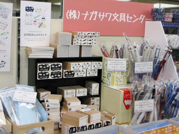 ナガサワ文具センターオリジナル　文具をモチーフにしたデザインスタンプ「文具屋さんのスタンプ」
