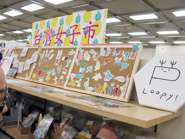 個性的なデザインや色使いの台湾文具・雑貨を集めた注目の「台湾女子市」