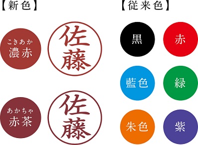 ＜なつ印見本＞