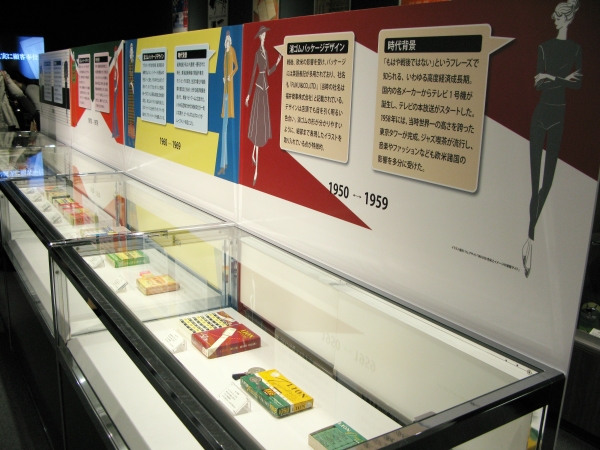 歴史資料室展示企画展『温故知  進  ～消ゴムのパッケージデザインの歴史～』