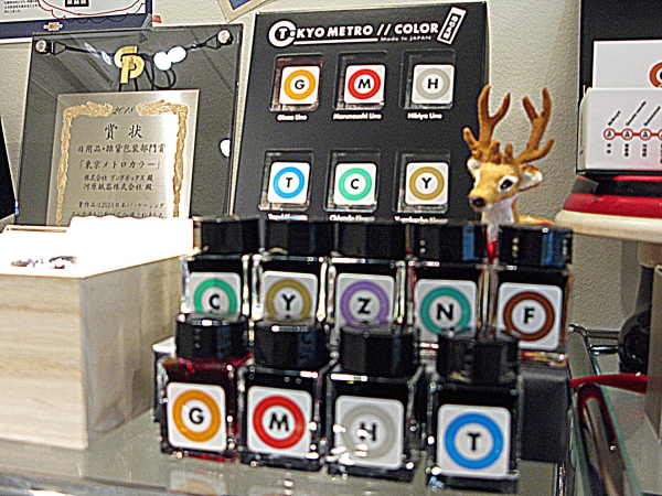 東京を走る9路線のシンボルカラーを再現した「東京メトロカラーインク」