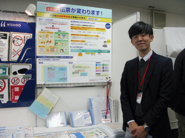 10月1日から消費税10％と軽減税率8％がスタート。1枚の伝票で2つの税率に対応「ヒサゴの伝票」