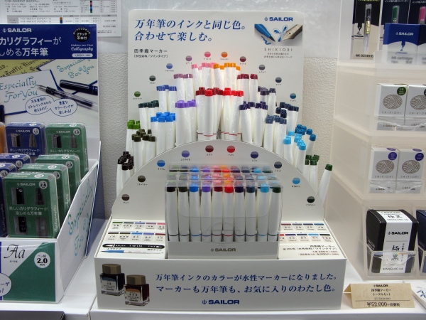 マーカーで万年筆のインクと同じ色を楽しめる「四季織マーカー」セーラー万年筆