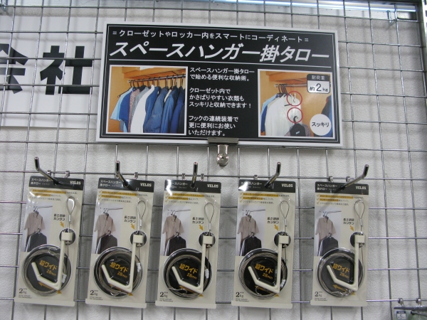 一つのフックにハンガーを3本掛けられる！クローゼットやロッカーのスペースを有効活用！「スペースハンガー掛タロー」ベロス