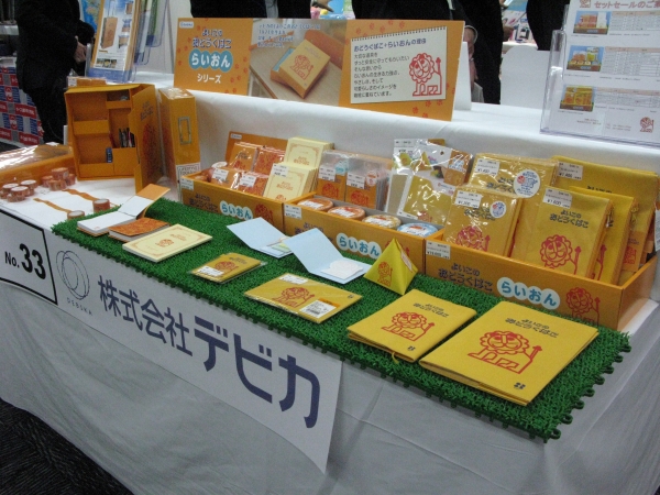 1971年から愛され続ける、らいおんキャラクターの「よいこのおどうぐばこ」シリーズ　デビカ