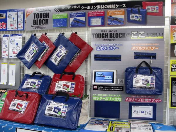 社内間の連絡便に！水や汚れに強い！ターポリン素材の連絡ケース「耐水メールバッグ タフブロック」マグエックス