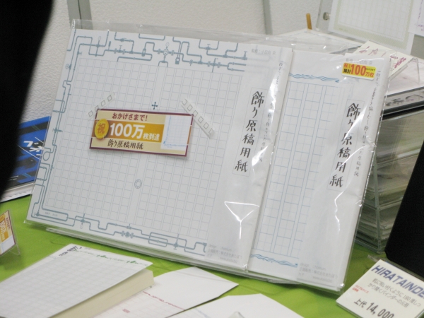 100万枚到達！飾り原稿用紙の初期バージョン、4色（黒雷公、波抹茶、桃雲流、蔓葡萄）あたぼう