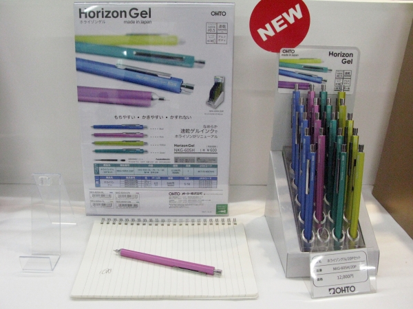 速乾ゲルインク採用！持ちやすい・書きやすい・かすれない「ホライゾン」がリニューアル　オート
