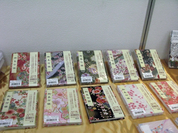 表紙は布地、御朱印が映える奉書紙を使用した「御朱印帳」赤城