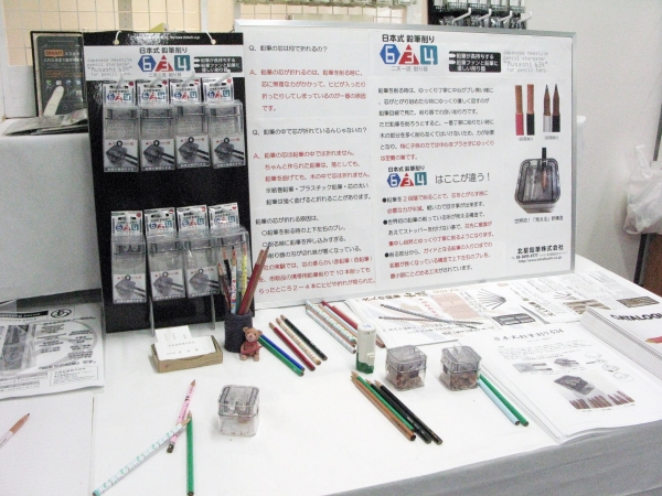 鉛筆の芯が折れない鉛筆削り。「日本式鉛削り634（ムサシ）」北星鉛筆