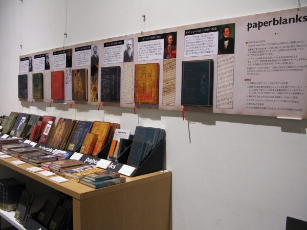 J・C・バッハ「カンタータ第112番」をモチーフにしたpaperblanks　ノート