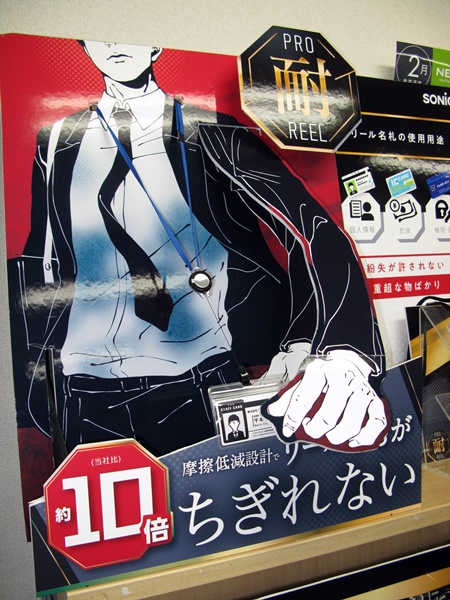 リールひもが約10倍ちぎれない(同社比)！リールひもが切れる原因「摩擦」を低減し耐久性が向上した名札用リール「プロ耐リール」 