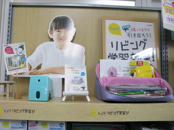 今や子どもにとってリビング学習は学習環境の定番。勉強サポートアイテムをランナップ。