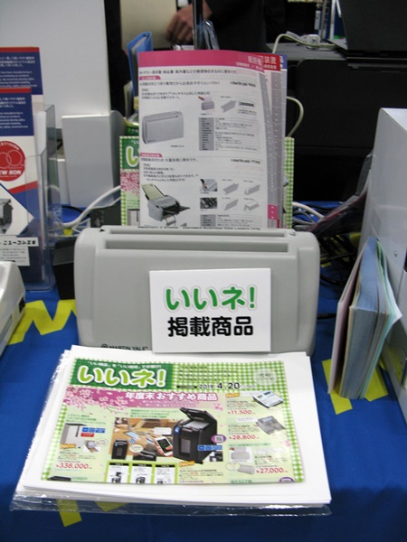 3枚まで重折り可能（ホッチキス留めした用紙も可）内三つ折専用「卓上式紙折機」ニューコン工業