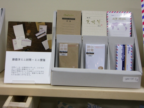 手紙やちょっとしたメッセージのやりとりに。レターシリーズ「藤壺洋ミニ封筒・ミニ便箋」マルアイ