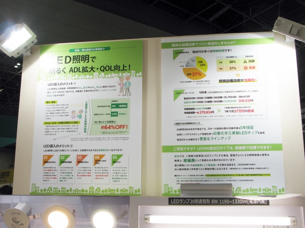 LED導入メリット！LED照明のちらつきのないあかりは、高齢者にも物が見やすく、ヒヤリ、ハットの防止に繋がる