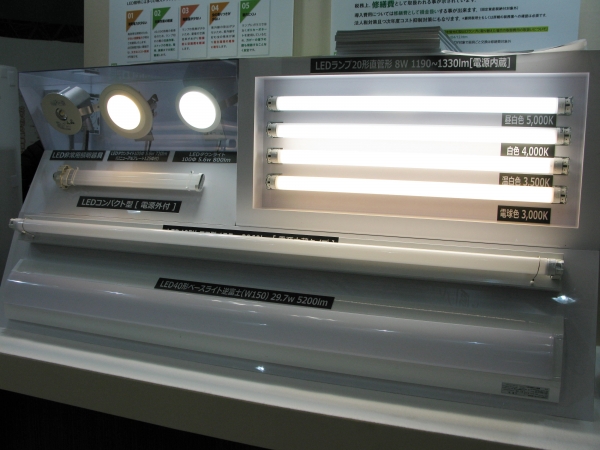 LED照明は、消費電力が少ない、交換作業の軽減、発熱量が少ない、虫の寄り付きがすくない、割れにくい