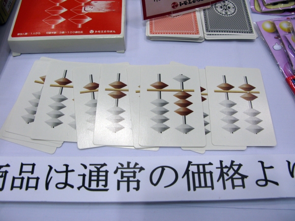 そろばんで脳活性化！指先が上手く動かない方にはカードになったそろばんで認知症予防に　トモエ算盤