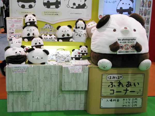 サンエックスが三月発売の「ぱんだ」と「ゆるゆる」をキーワードにした新キャラクター『はみぱ』