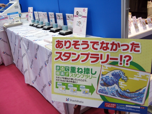  『重ね捺しスタンプラリー』は、スタンプを重ねて捺していくことで、カラフルな一枚の作品に仕上がる　シヤチハタ